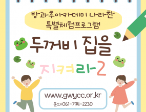 이번 활동은 사랑愛 달력만들기 6월 